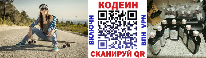 Кодеиновый сироп Lean напиток Lean (лин)  МЕГА   Углич 