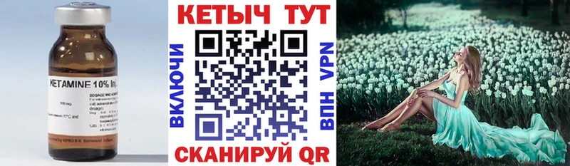 КЕТАМИН ketamine купить Углич