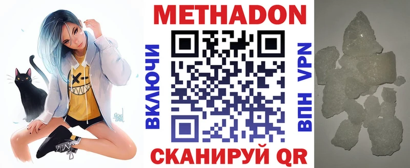 omg маркетплейс  Углич  МЕТАДОН VHQ 